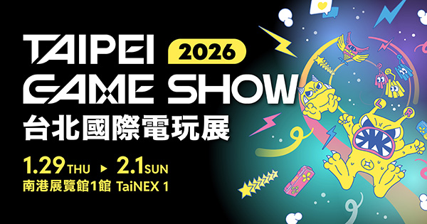 Taipei Game Show